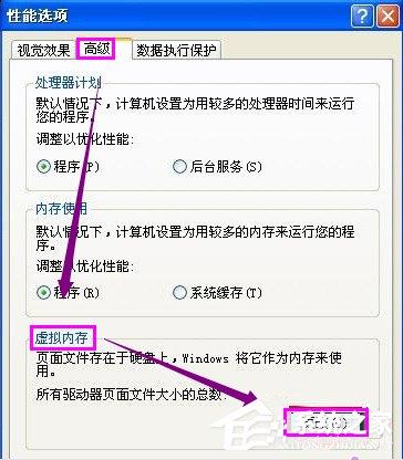 电脑内存不足的解决方法