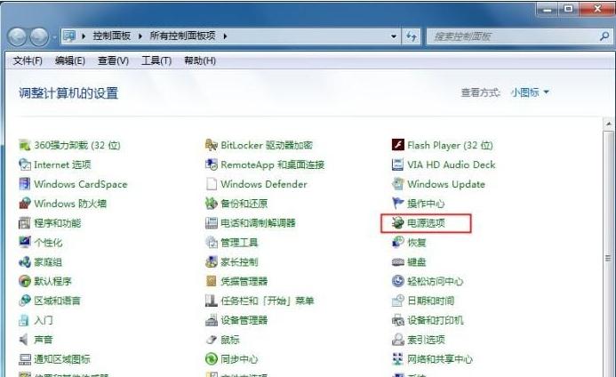 Win7旗舰版怎么设置高级电源让笔记本更省电？