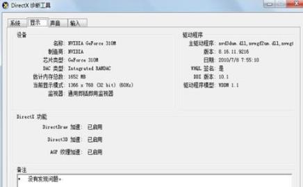 电脑怎么看显卡参数？查看电脑显卡参数的四种方法