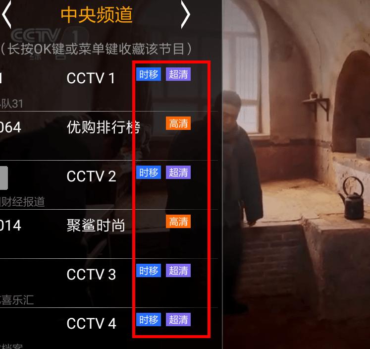 HDP直播怎么调整清晰度 HDP直播调整清晰度的教程