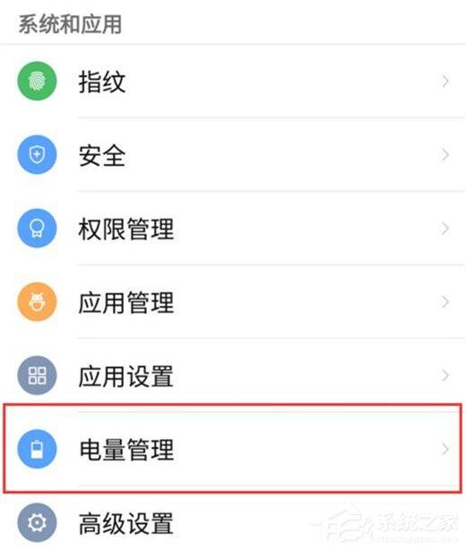 红魔Mars怎么设置电量百分比?红魔Mars设置电量百分比的方法