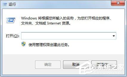 Win7桌面图标有小箭头怎么去掉?Win7去掉桌面图标小箭头的方法