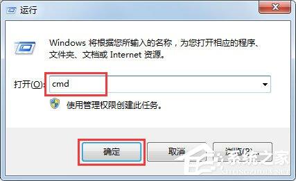 Win7桌面图标有小箭头怎么去掉?Win7去掉桌面图标小箭头的方法