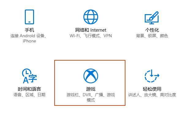 Win10专业版没有游戏栏怎么办？Win10专业版游戏模式怎么开