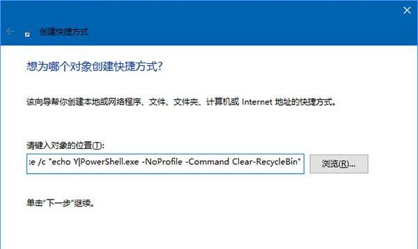 Win10怎么定时清空回收站?定时清空回收站的方法