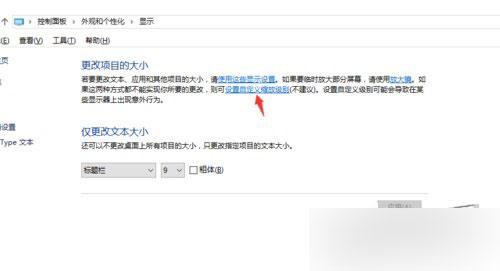 Win10专业版画面不清晰怎么调整？Win10专业版画面不清晰调整方法