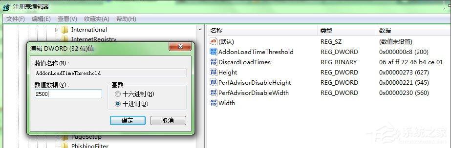 Win7系统IE浏览器如何取消禁用加载项提示?