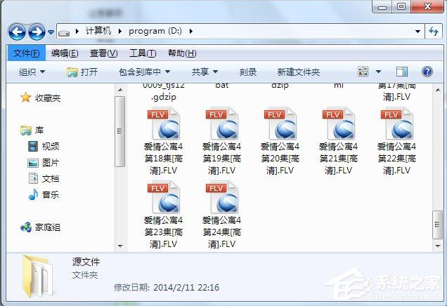 Win7系统qsv文件怎么转换成mp4?