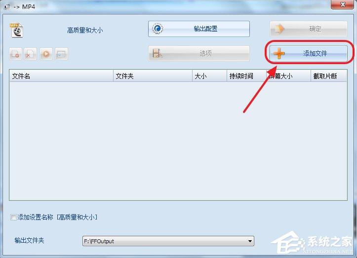 Win7系统qsv文件怎么转换成mp4?