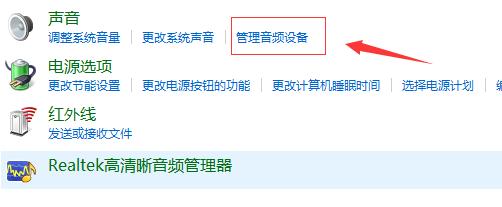 Win10专业版麦克风不工作怎么办?