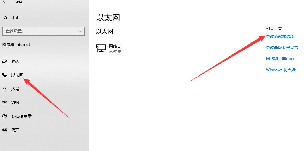 Win10电脑连接上以太网却不能上网怎么办?