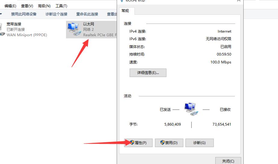 Win10电脑连接上以太网却不能上网怎么办?