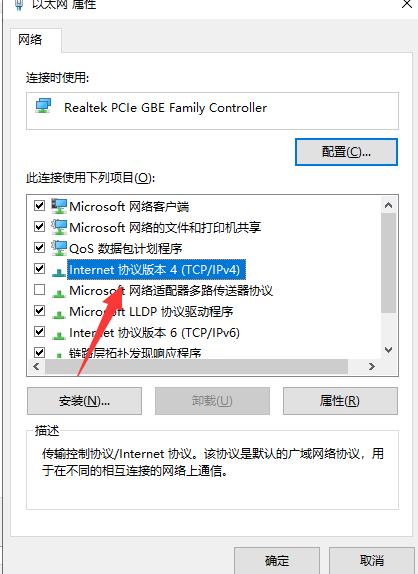 Win10电脑连接上以太网却不能上网怎么办?