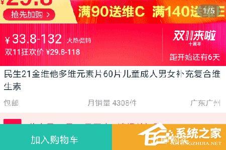 阿里健康APP怎么购买药品?阿里健康APP购买药品的方法