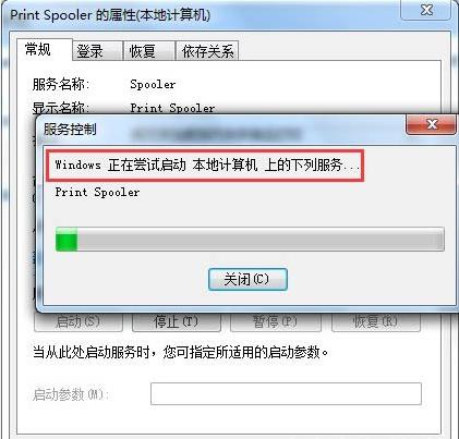 Win7旗舰版无法添加打印机怎么回事？