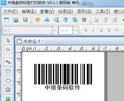 如何在条形码下方显示文字信息？中琅条码标签打印软件来帮你！