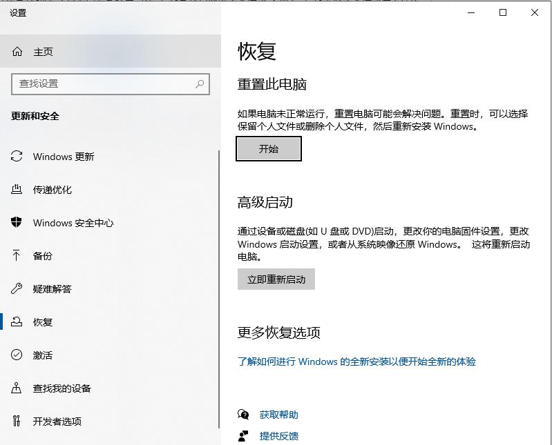 Win10电脑安全模式怎么还原系统？Win10电脑安全模式还原系统方法步骤