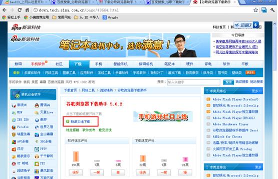 谷歌浏览器怎么将迅雷设置为默认下载方式 谷歌浏览器设置迅雷为默认下载的教程