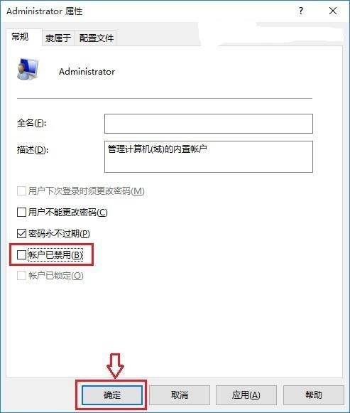 Window10如何使用administrator？Window10下使用administrator的方法