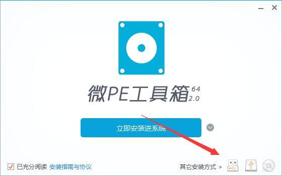 微pe工具箱怎么用？微pe工具箱使用教程