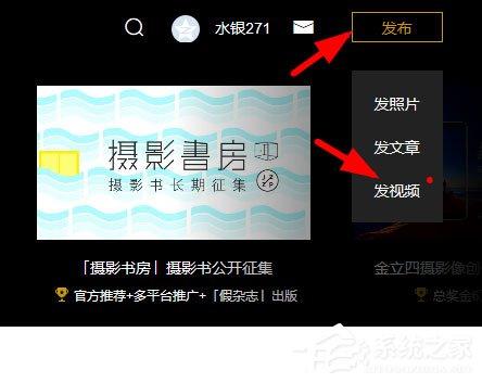 图虫app如何上传视频?图虫app上传视频的方法