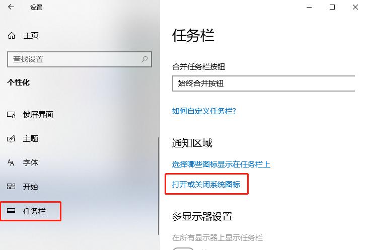 Win 10电脑桌面时钟图标不见了该怎么恢复？