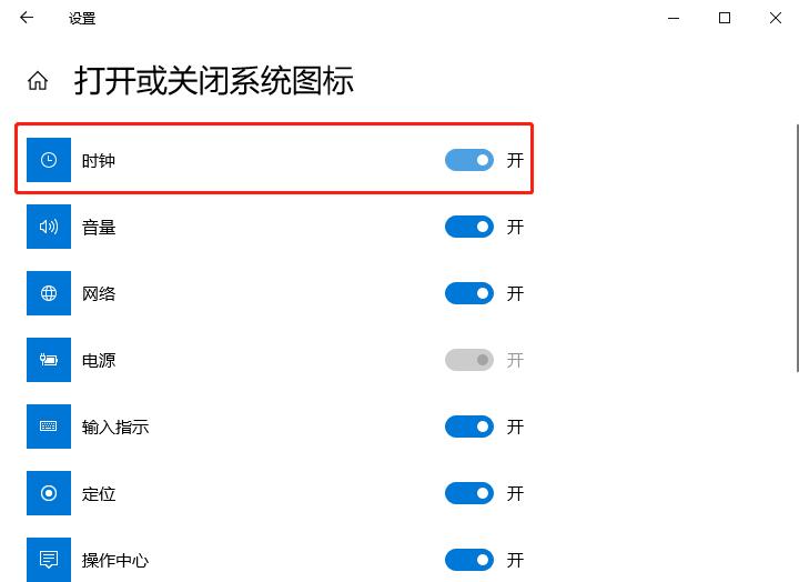 Win 10电脑桌面时钟图标不见了该怎么恢复？