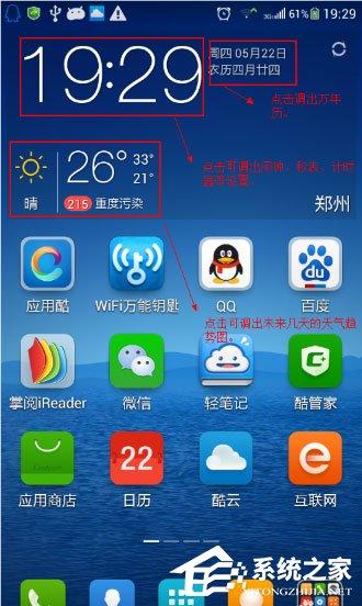 最美天气怎么用?最美天气使用方法