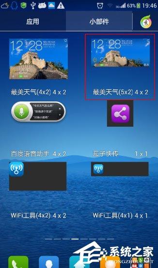 最美天气怎么用?最美天气使用方法