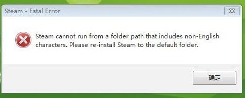 Win10专业版Steam平台打不开怎么办？