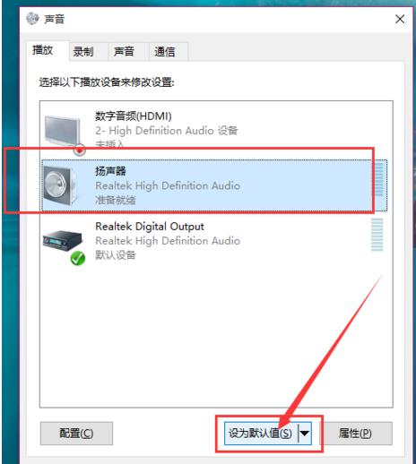 Win10电脑没有声音？大神带你快速解决电脑没有声音问题