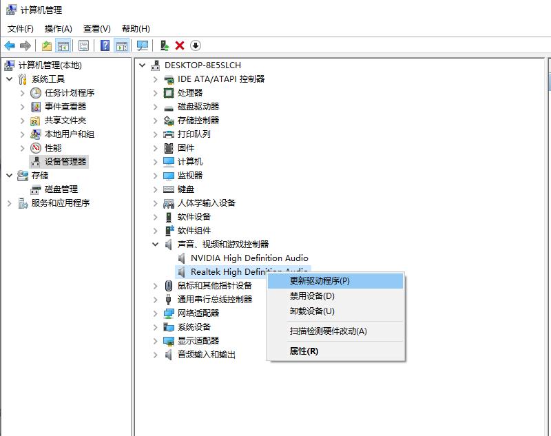 Win10电脑没有声音？大神带你快速解决电脑没有声音问题