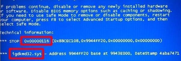 电脑显示0x00000116蓝屏怎么解决?