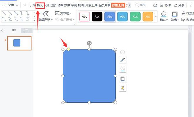 PPT如何制作做立体按钮效果?