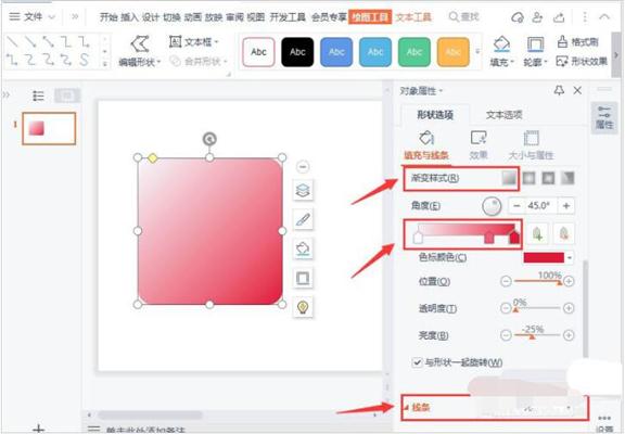 PPT如何制作做立体按钮效果?