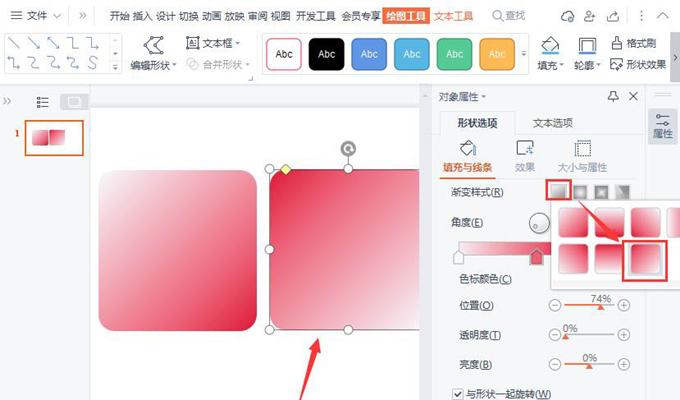 PPT如何制作做立体按钮效果?