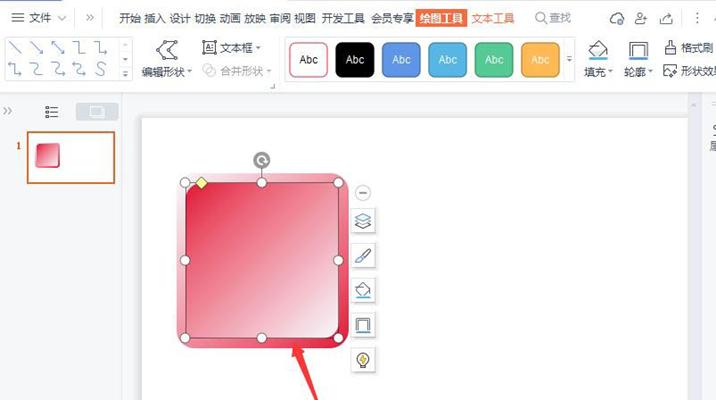 PPT如何制作做立体按钮效果?