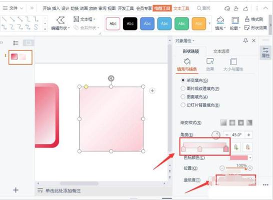 PPT如何制作做立体按钮效果?