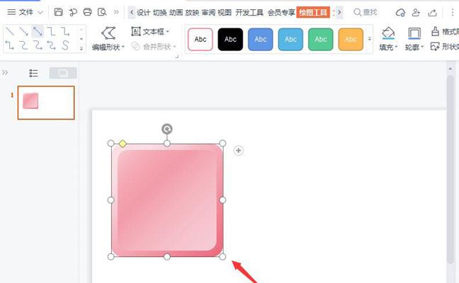 PPT如何制作做立体按钮效果?