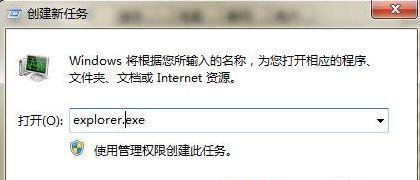 Win7旗舰版系统桌面卡死怎么办？