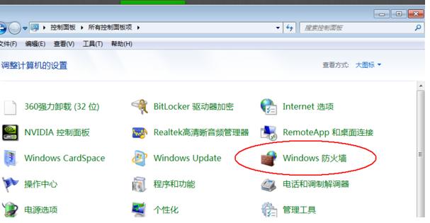Win10专业版关闭防火墙怎么操作?