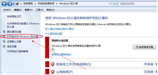 Win10专业版关闭防火墙怎么操作?