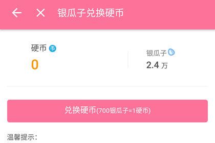 如何获取b站硬币 哔哩哔哩硬币获取方法