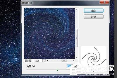 PS中怎么制作旋转星空？PS旋转星空制作的方法