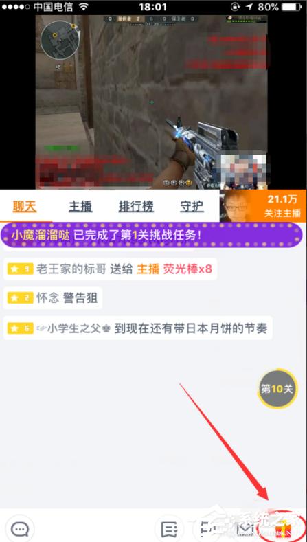 龙珠直播怎么给主播送礼物?龙珠直播给主播送礼物的方法