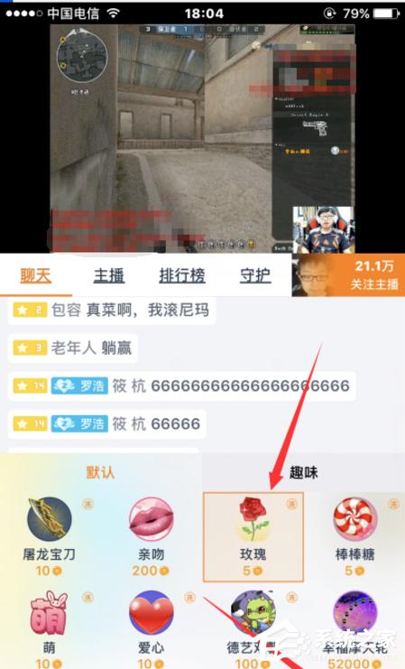 龙珠直播怎么给主播送礼物?龙珠直播给主播送礼物的方法