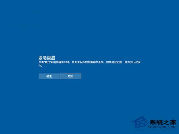 如何使用Win10上的紧急重启功能？
