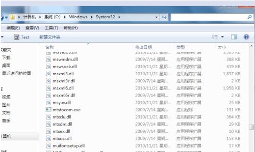Win7梦幻桌面动态效果如何开启?