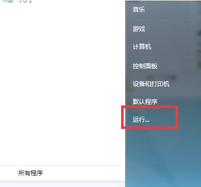 Win7梦幻桌面动态效果如何开启?