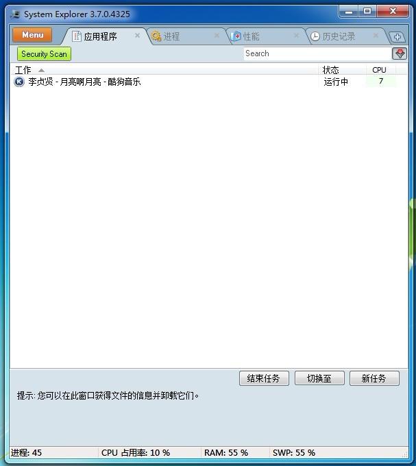 System Explorer 怎么使用？